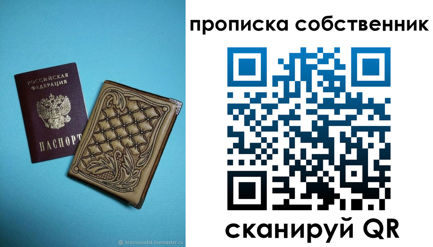 временная регистрация поиск в Шали