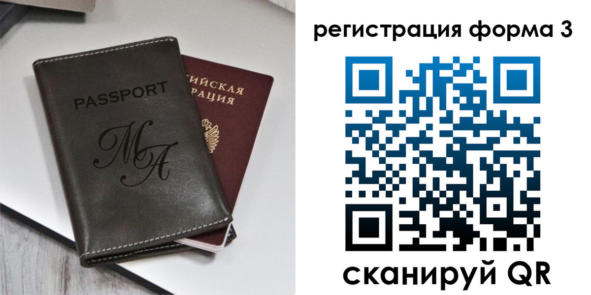 регистрация для дет. сада в Шали