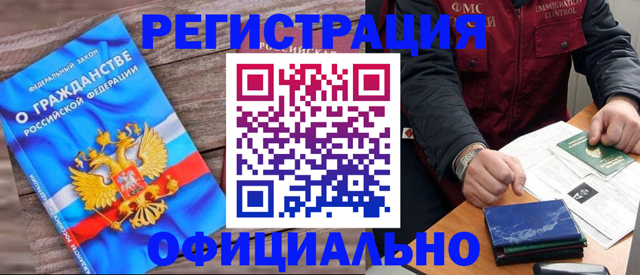 временная регистрация недорого в Шали