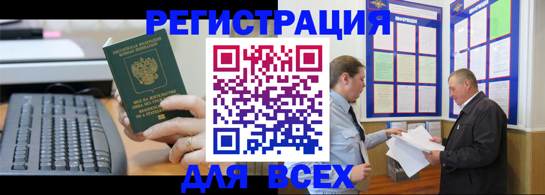 временная регистрация в Шали