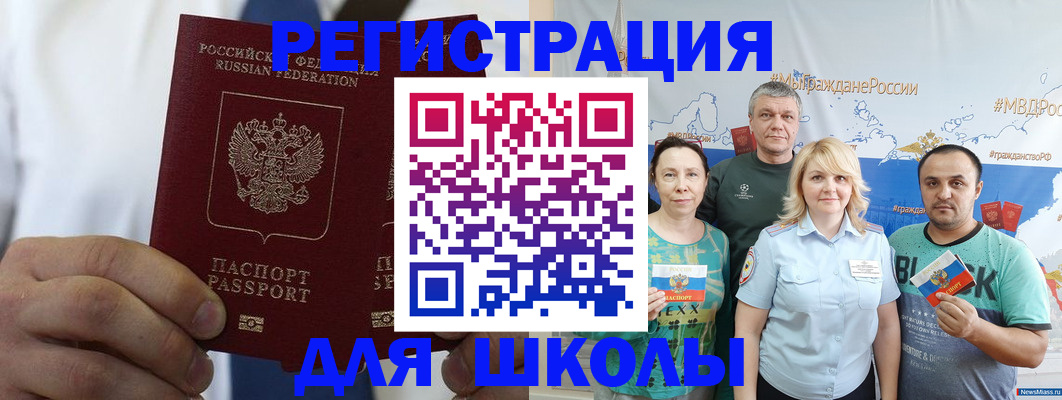 прописка штамп в Шали